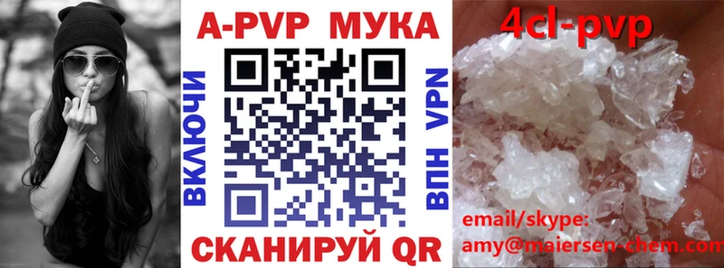 A-PVP Crystall  Купить  Олёкминск 