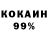 Кокаин 97% Dilshodbek Rajabboyev