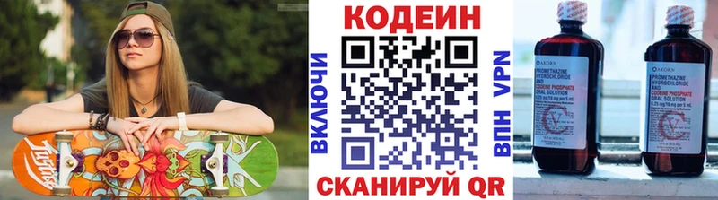 Кодеиновый сироп Lean напиток Lean (лин)  Купить закладки  Олёкминск 