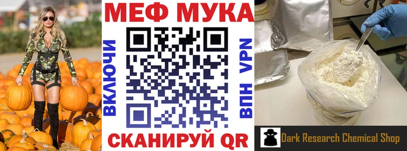 Купить Олёкминск Меф мука